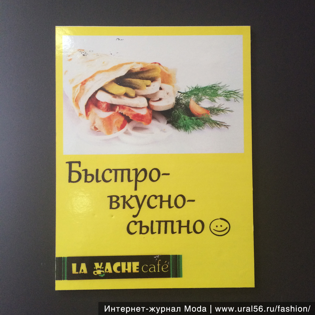 вывеска La Vache Cafe